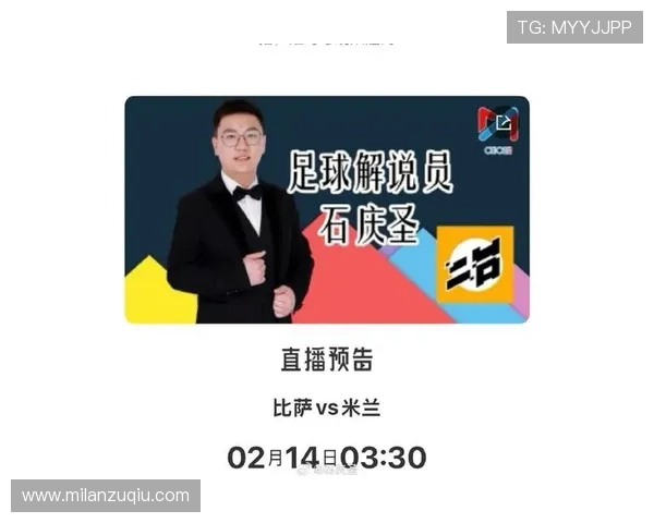 如何通过AC米兰旗舰网站获取最新比赛直播、赛程安排及精彩集锦内容